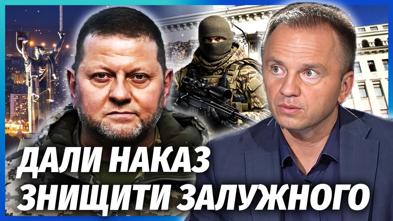 👊ТЕРМІНОВО! Замах на ЗАЛУЖНОГО в ЦЕНТРІ КИЄВА. Був наказ з БАНКОВОЇ. У ЗЕЛЕН?
