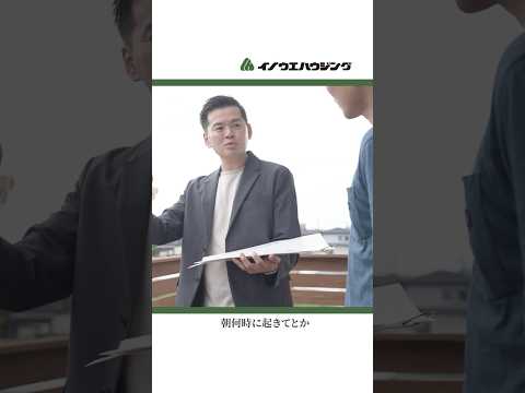 地域 × 住まい | お客様の想いに寄り添う