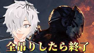 【DbD】 全釣り出来るまで終われない？デッドバイデイライト配信【病上元気/Vtuber】