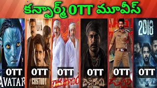 Confirmed Upcoming new OTT Telugu movies list| Custody OTT Release date
