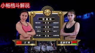 太燃了！中國女拳手壓制對手，教練扔白毛巾，裁判依規叫停#拳擊 #boxing