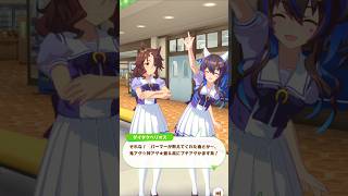 「最＆高の太陽」#ウマ娘プリティーダービー #ダイタクヘリオス #メジロパーマー #shorts