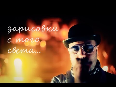 ANGEL DA ROCK  -  Зарисовки с того света