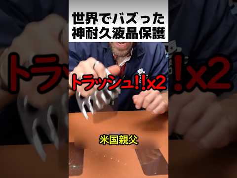 Godly durability LCD protective film