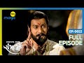 Shivaji ने Mirza के खिलाफ चली बेहतरीन चाल Swarajyaraksha