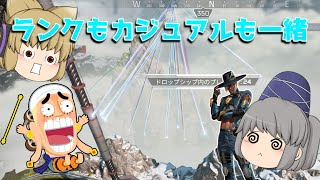 【Apex Legends】ゆっくりAPEXその５　ポケモンカード買うために大人が殴り合いJAPAN【ゆっくり実況】
