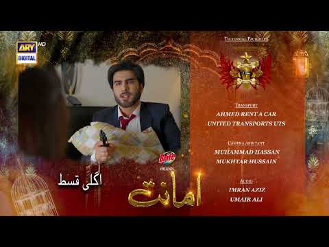 Amanat Episode 26 - Teaser - Presented By Brite - ARY Digital Drama