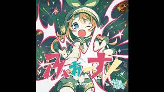 Cover art for 4orce!