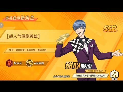 🔴 (LIVE) Persiapan Gacha Amai      SR - One Punch Man The Strongest