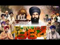 Punjab 1984 ਪੰਜਾਬ 1984 New Movie 2025 Latest Punjabi Movie 2025