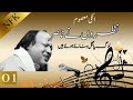 Inki Masoom Nazron Ne Nasir Log Pagal Banaye Hue Hain Nusrat Fateh Ali Khan Qawwali Nfak Worldwide