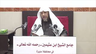 41- التعليق على القواعد والأصول الجامعة 29 جمادى الأولى 1443هـ image