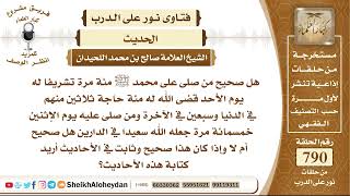 صورة 9726 - هل صحيح من صلى على محمد ﷺ مئة مرة تشريفا له يوم الأحد قضى الله له مئة حاجة ؟ - نور على الدرب