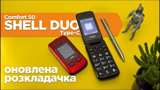 Sigma mobile Comfort 50 Shell Duo Type-C Black-Red - відео 1