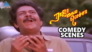 Download lagu Raja Kaiya Vacha Tamil Movie Comedy Scenes | Janagaraj Comedy | Prabhu | Gautami |Charle | Janagaraj mp3 Download lagu Raja Kaiya Vacha Tamil Movie Comedy Scenes | Janagaraj Comedy | Prabhu | Gautami |Charle | Janagaraj mp3
