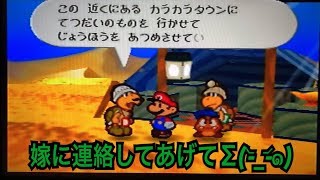 【拡散希望】完全初見マリオストーリー実況プレイPART50