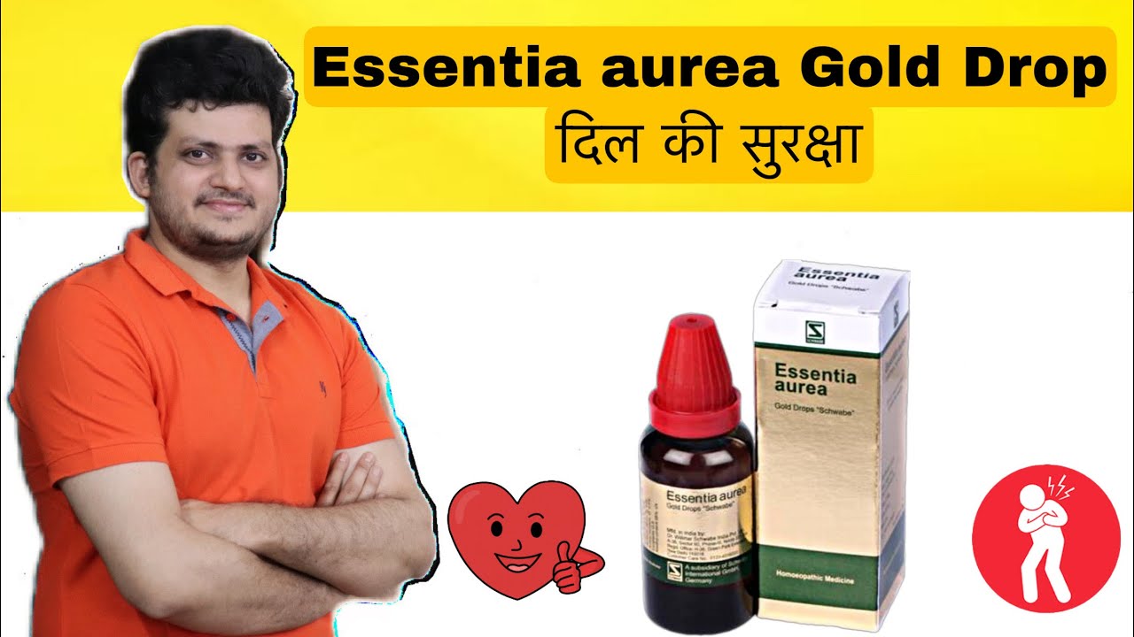 Powerful Heart Drop to Prevent Heart Attack | आप अपने दिल को मजबूत करें | Essentia aurea Gold Drop |