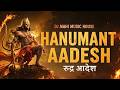 Hanumant Aadesh रुद्र आदेश Powerful Hanuman Bhajan 2026 DJ MAHI MUSIC HOUSE