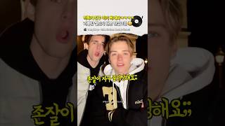 리를빗 챌린지 원본 찾았다ㅋㅋㅋ 상상도 못한 반전주의 #MattyBRaps #LittleBit #HaschakSisters #팝송 #Pop