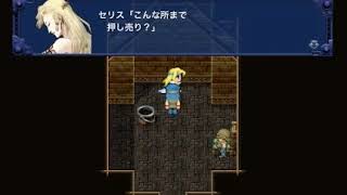 セリスのテーマ　リコーダーで吹いてみた
