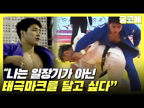 [궁그메] 전세계 유도 제패한 안창림을 우리가 주목해야하는 이유!!