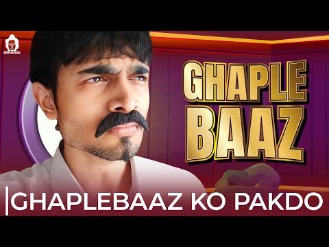 99 Rupay mei 200 calls | Ghaplebaaz ko Pakdo | BB Ki Vines