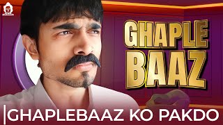 BB Ki Vines- | Ghaplebaaz Ko Pakdo |