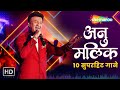 Best Of Anu Malik Neela Dupatta Peela Jab Se Nazrein Mili Deewana Hai Yeh Mann Video Jukebox