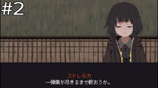 自国も敵国もまともじゃない【溶鉄のマルフーシャ】#2(終)　※ネタバレ注意