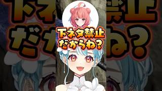 下ネタに敏感すぎる夢野あかりにざわつく白波らむねたち【ぶいすぽ/切り抜き】#ぶいすぽ #白波らむね