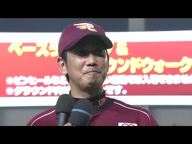 イーグルス・藤田選手ヒーローインタビュー 2016/8/9 M-E
