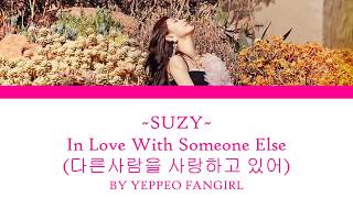 SUZY - In Love With Someone Else (다른사람을 사랑하고 있어) | Color Coded Lyrics Han/Rom/Eng