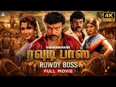 Rowdy Boss