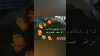 جيل جيلالة -  البلا في الخلطة والربح في الاعتزال / Jil Jilala - Al Khalta