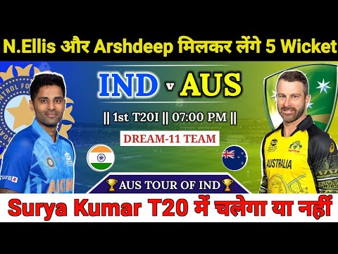 India vs Australia Dream11 Team || IND vs AUS Dream11 Prediction || 1st T20 Match IND vs AUS