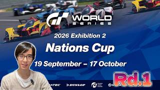 [GT7]GTWS 2026 EX2 Nations Cup Rd.1[グランツーリスモ 7][Gran Turismo 7]