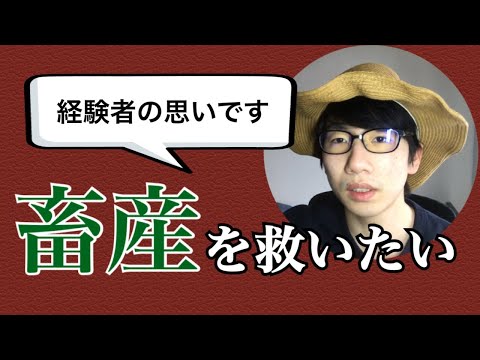生物生産学科 あなたの知らない畜産の魅力