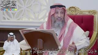 874 - (وَإِنَّ ٱلشَّيَٰطِينَ لَيُوحُونَ إِلَىٰٓ أَوۡلِيَآئِهِمۡ لِيُجَٰدِلُوكُمۡۖ...)- عثمان الخميس