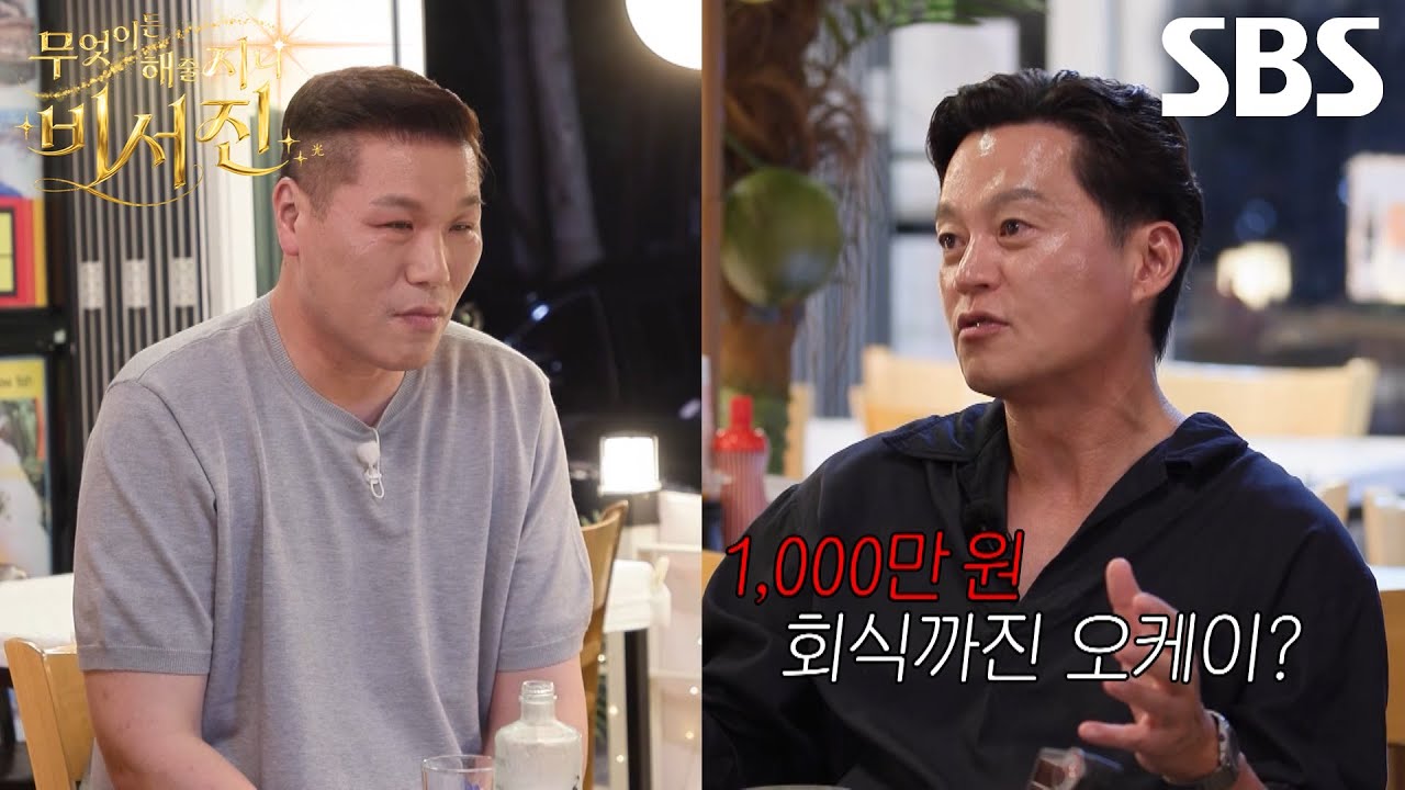 [10월 9일 예고] 이서진×김광규, ‘촌철살인 대가’ 서장훈과 불꽃튀는 대문자 T 대결♨