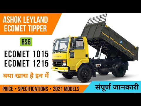 Ashok Leyland Ecomet Tipper Range BS6 | All Details 2021 Models