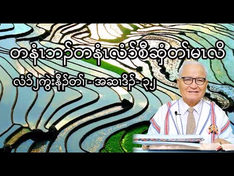 2 Chronicles : Chapter - 32  ( September  - 30 - 2023 ) Daily Chapter Bible Study