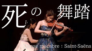 Download lagu 【Themes that fascinated people in the Middle Ages】Danse macabre:Saint-Saëns mp3 Download lagu 【Themes that fascinated people in the Middle Ages】Danse macabre:Saint-Saëns mp3