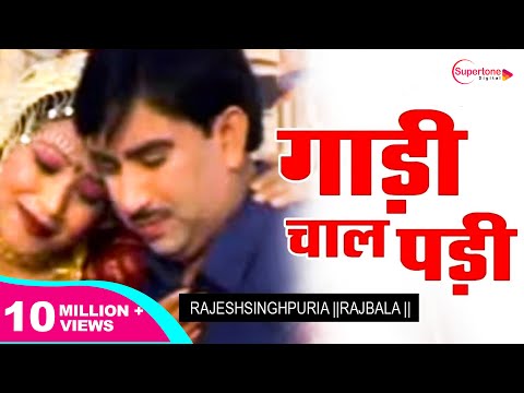 लीलू मत रोवै - गाड़ी चाल पड़ी - चपल बाटा की GAADI CHAAL PADI || RAJESH SINGHPURIYA - HARYANVI SONG