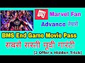 Trick to Get Avenger End Game Cheapest Ticket. BMS Pass With Other Offers. Trick to Get Avenger End Game Cheapest Ticket. BMS Pass With Other Offers.
