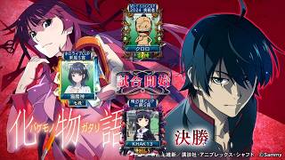 MJ　Kの三麻　3584 化物語CUP　決勝　2/8