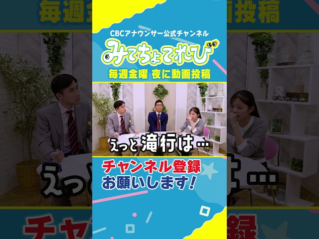 【ドラフト2026】そもそも滝行・幽閉ってなんなのか？#ドラゴンズ #ドラフト  #中村アナ #若狭アナ #榊原アナ