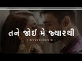 Tane Joi Me Jyarthi Slowed Reverb