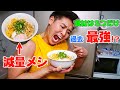 【ダイエット】これ食ってりゃ痩せる最強そぼろ丼