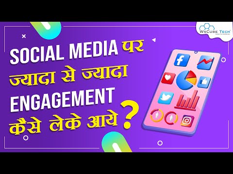 What is Social Media Optimization Introduction to Social Media Optimization SMO Tutorial 1