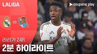 [검증마트]02월15일 레알마드리드 레알소시에다드 해외축구 하이라이트